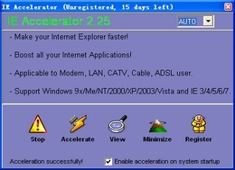 IE Accelerator软件图片